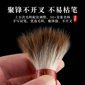 庆学堂藤烟毛笔兼毫书法专用初学者小楷中楷楷书行书欧楷颜体练字