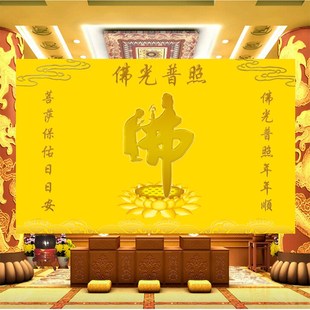 精选金光佛字莲花佛堂壁纸壁布佛光普照对联神台装饰墙布禅院祠堂