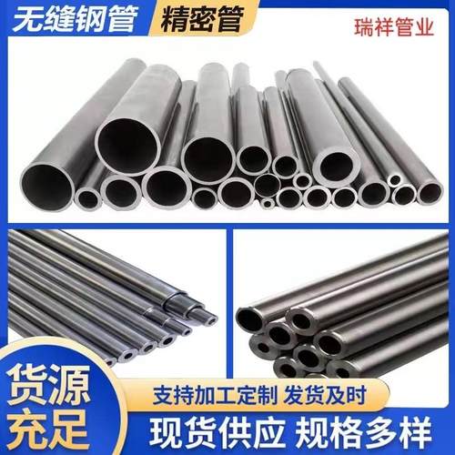 20号45#无缝钢管精密管q235空心圆管铁管大小口碳钢厚薄壁切割