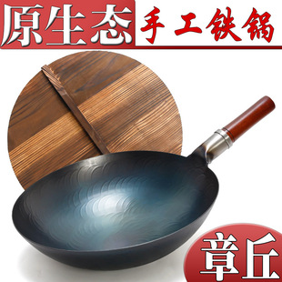 精选章丘铁锅大炒勺家用炒菜锅不粘锅炒锅燃气灶适用圆底饭店专用