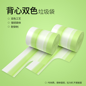 美丽雅背心式 加厚垃圾袋家用厨房一次性塑料袋 垃圾袋大号手提式