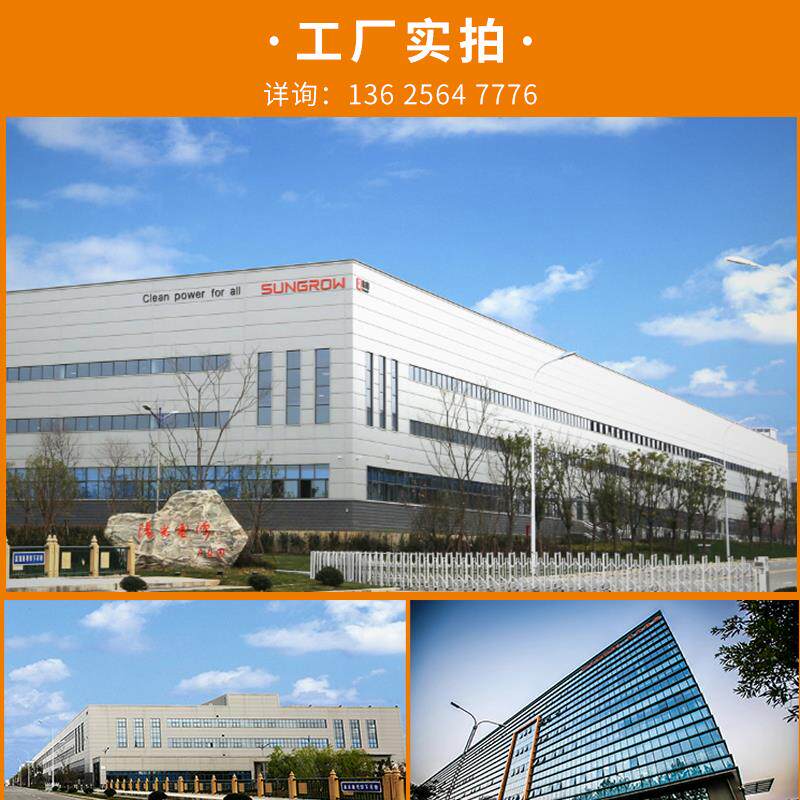 阳光电源逆变器太阳能发电136/225/320千瓦原厂光伏并网逆变变器