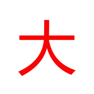 精准印花十字绣家神天地国亲师位中堂画对联吉庆堂套装送姓氏图纸
