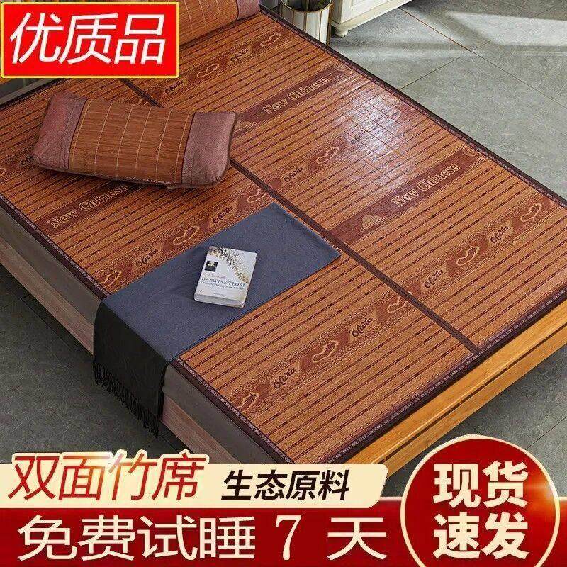 凉席竹席双面可折叠双人1.5m冰丝席1.8米2米宿舍学生单人床草席子