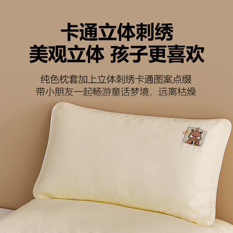 莱赛尔天丝儿童枕套宝宝枕头套夏季凉感专用冰丝幼儿园宝宝枕巾