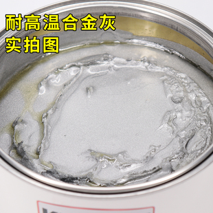 精选汽车原子灰腻子耐高温汽车轮毂修复腻子铝合金灰金属原子灰修