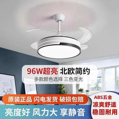 隐形风扇灯客厅家用变频大风力吊扇灯餐厅卧室吸顶带灯电风扇吊灯