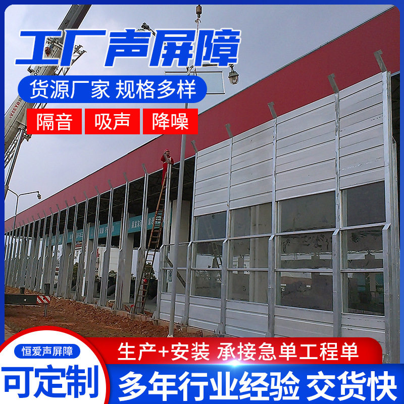 桥梁声屏障降噪板工厂室外消声隔音屏空调吸音金属挡板防噪音,电子元器件市场,电线扎带/束线带,淘宝优惠券,粉丝福利购,淘宝优惠卷