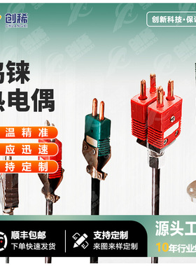 WRe3/25/钨铼热电偶耐高温材质钼管钨管温度温度传感真空炉热电偶