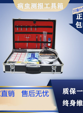 OK-CBII型病虫测报工具箱野外调查工具箱植物昆虫测报工具箱