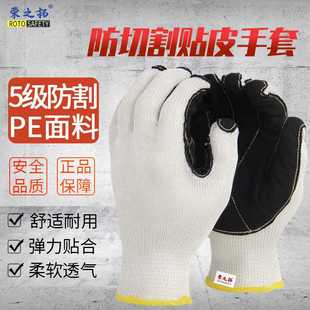 PE包钢丝防割手套超纤皮贴皮耐磨防刺工厂专用高强度屠宰修理木工