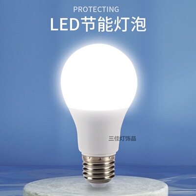 9WLED白暖红光室外户外防水卧室床头客厅装饰筒灯泡球泡led灯螺口