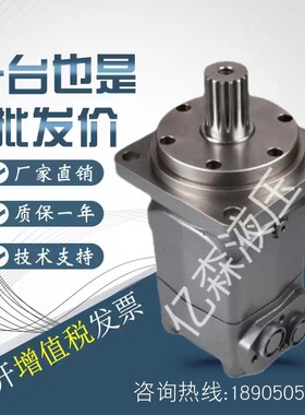 宁波中意液压马达低转速超大扭矩BM3Y80/100/125注塑机床摆线马达