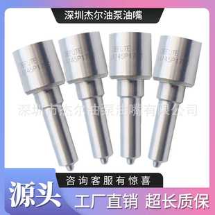 958嘴093400 DLLA153P958共轨柴油电控电装 喷油嘴DLLA 9580 153