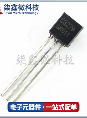 2SC3279 C3279 三极管 TO-92 全新现货 质量保证