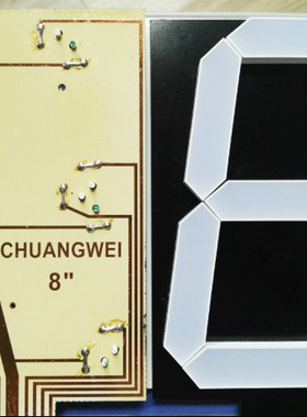 ARK方舟8英寸绿色共阳数码管19.8V条段组装超高亮一位LED数码管