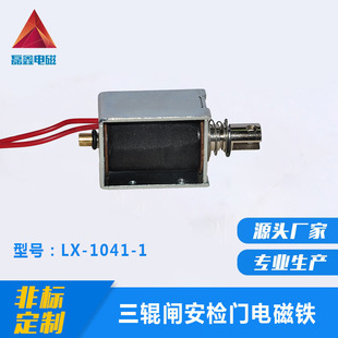 直流24V三辊闸全高转闸防尾随门强磁电磁铁安检闸机电磁锁1041