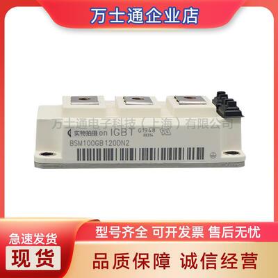 BSM50GB120DN2 BSM75GB120DN2 BSM100GB120DN2原装半导体IGBT