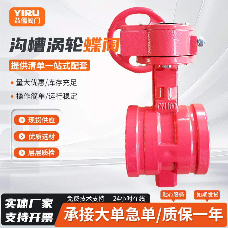 涡轮沟槽信号蝶阀D381X-10/16 /25球墨铸铁手柄沟槽涡轮信号蝶阀,电子元器件市场,电线扎带/束线带,淘宝优惠券,粉丝福利购,淘宝优惠卷