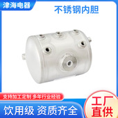 厂家直供商用咖啡机蒸汽萃取机不锈钢内胆 咖啡机配件不锈钢内胆