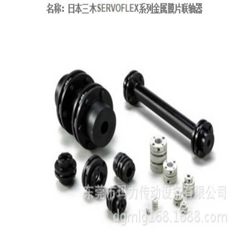 供应三木SERVOFLEX系列金属膜片联轴器  金属膜片联轴器