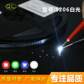 厂家供应封装 器件发光二极管贴片LED灯珠三安1206白光红蓝黄绿灯