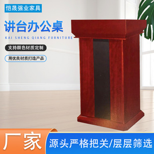 厂家批发会议室发言桌酒店泊车迎宾接待台学校多媒体教室讲台