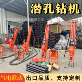 边坡支护钻机 矿用气动岩石钻机冲击回旋式 多角度支架式 潜孔钻机