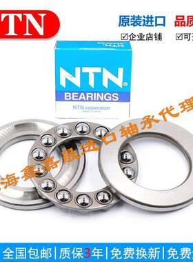 进口日本NTN轴承51222 51224 51226 51228 51230 51232 51234 X