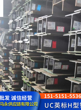 欧标现货供应外标英标H型钢 UC356*406*634UB254*146*43  S355JR0