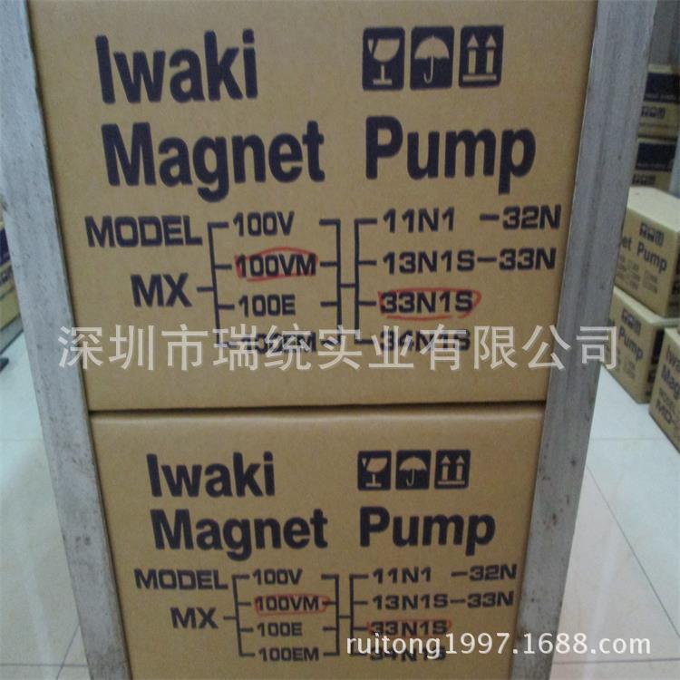供应新品日本IWAKI易威奇MX-100VM-33NIS（见报关证）磁力泵