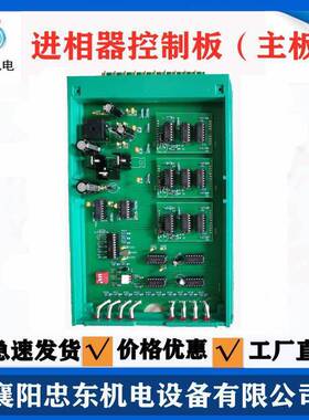 ZPC进相器主板 SP5控制板 进相机主控板默认项