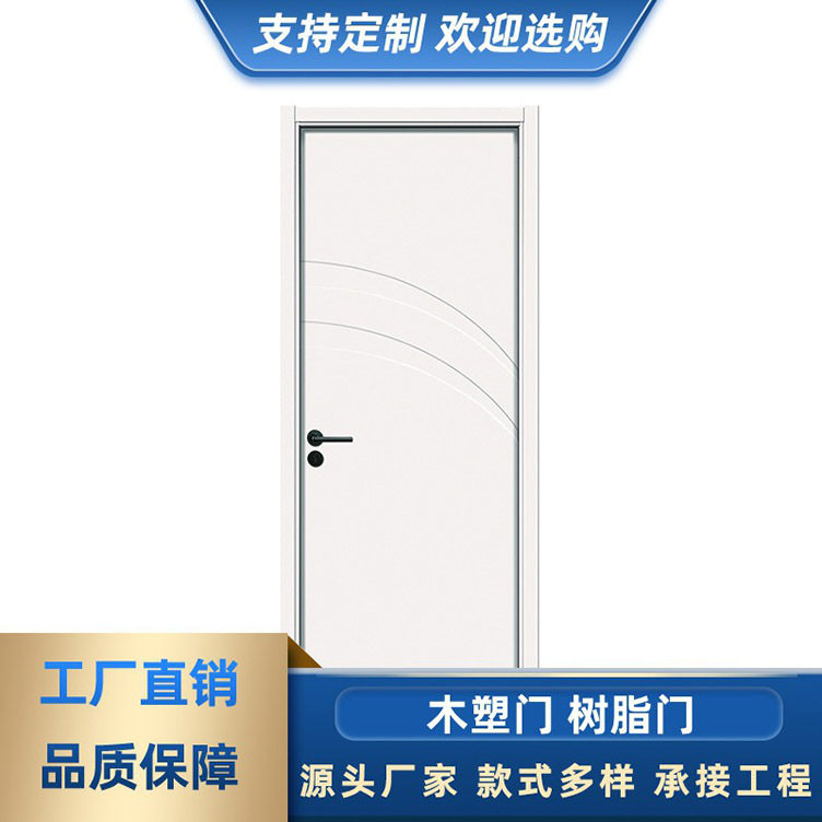 木门免漆木质复合低碳无漆木门 室内套装门卧室门 树脂门木塑大门