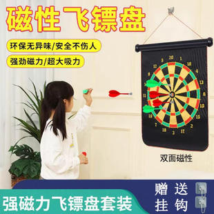 飞镖盘套装两面飞镖靶成人儿童家用室内磁铁强磁安全磁性磁吸飞镖