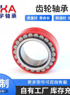 销售行星齿轮轴承F-210408 F-229028 F-210390 F-217615 F-210304