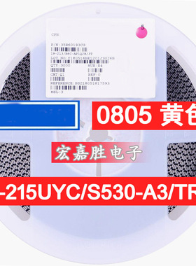0805 黄色 黄光 黄灯 17-215UYC/S530-A3/TR8  贴片发光二极管