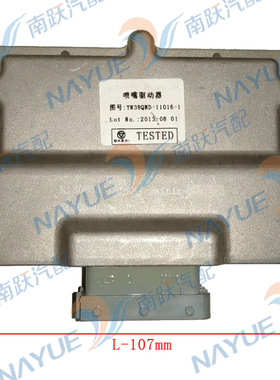 云内原厂喷嘴驱动器（CNG） YN38QNE-11016-1 YN38QND-11016-1
