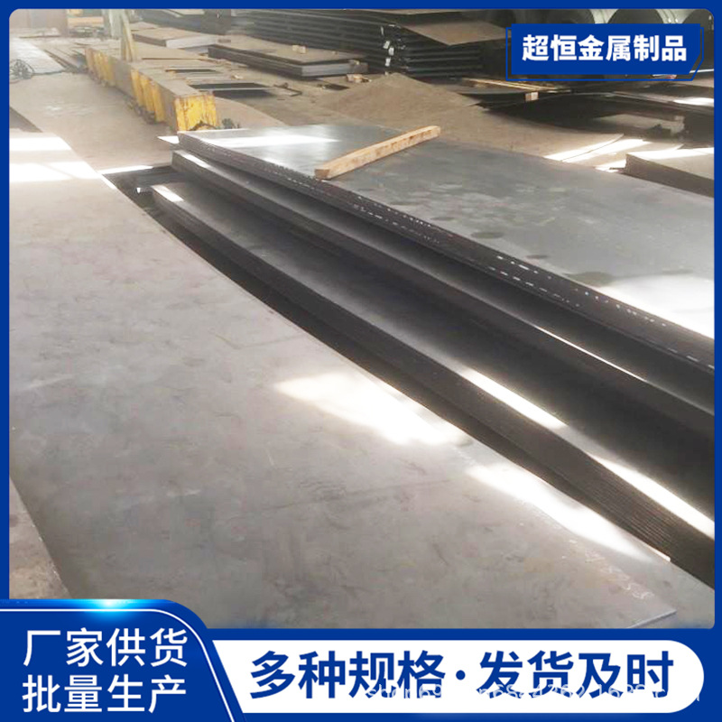 09CrCuSb耐酸板燃煤燃油锅炉空气预热器用结构ND钢耐酸钢板耐候