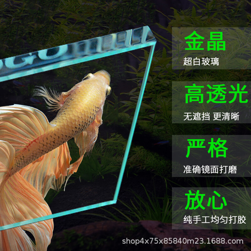 源头工厂金晶超白鱼缸水草缸金鱼缸乌龟缸水陆缸客厅家用玻璃缸