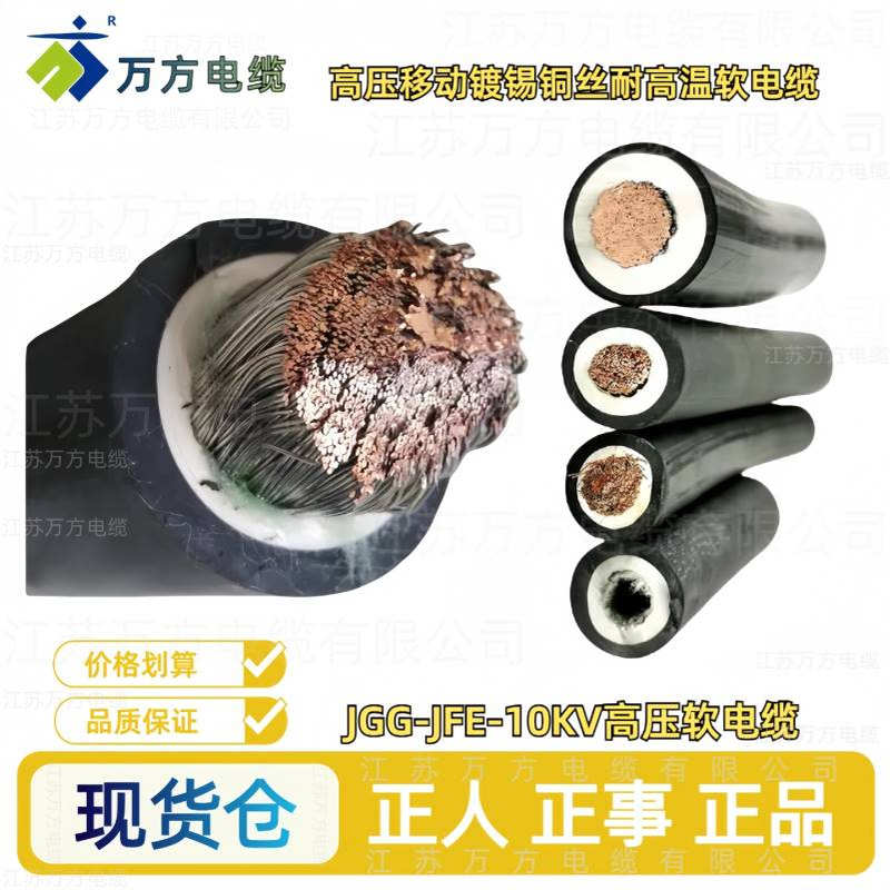 JBQ镀锡10/16/25/35/50/70/95平方电机引出线JXN接引线95/120/150