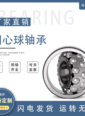 哈尔滨双列鸿通调心球轴承2315M 2316M 2317M 2318M 2319M 2320M