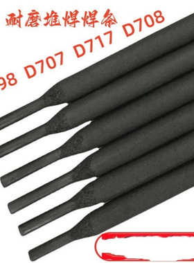 现货供应D286A堆焊焊条EDMn-B-16堆焊焊条耐磨焊条3.2mm4.0mm