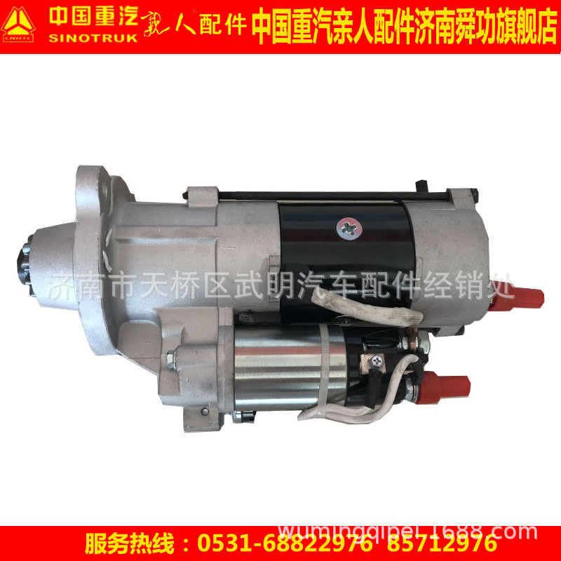 201V26201-7199起动机 重汽起动机MC11发动机专用启动机济南舜功