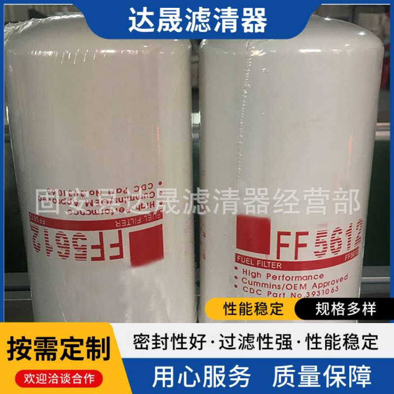 供应柴油滤芯FF5612 4989106 P550880发动机组燃油滤清器