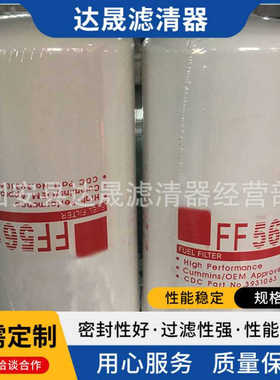 供应柴油滤芯FF5612 4989106 P550880发动机组燃油滤清器