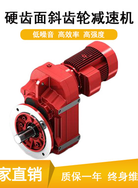 厂家直供F系列减速机FAZ37/FAZ47/FAZ57/FAZ67/FAZ77平行轴减速机