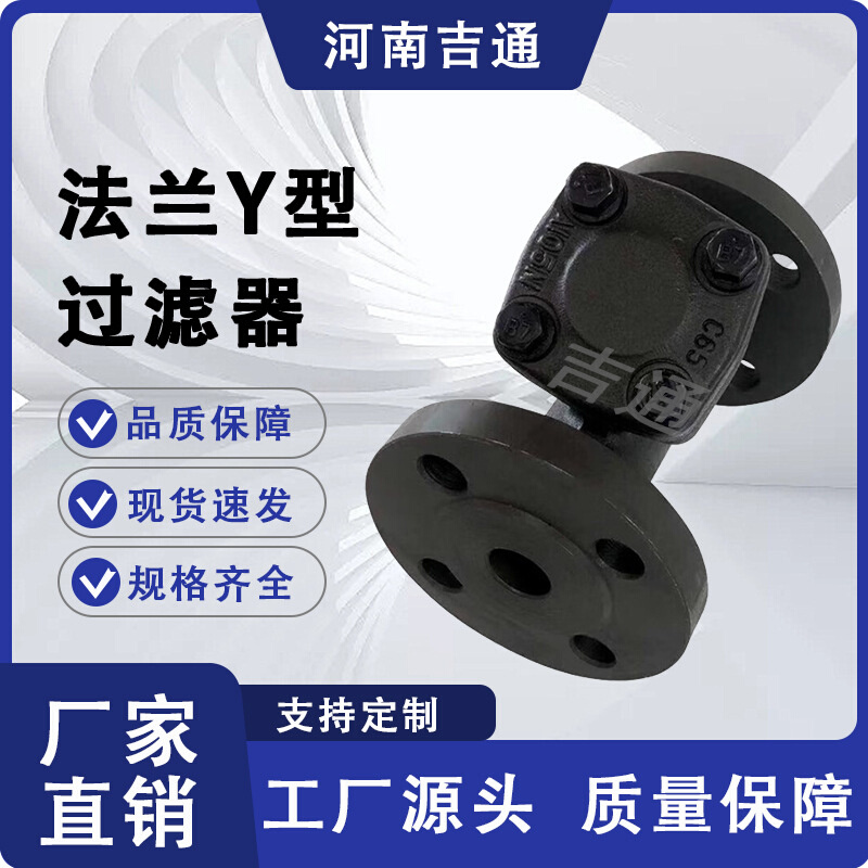 GL41H锻钢Y型过滤器 法兰锻钢高压过滤器 A105高温高压 法兰连接