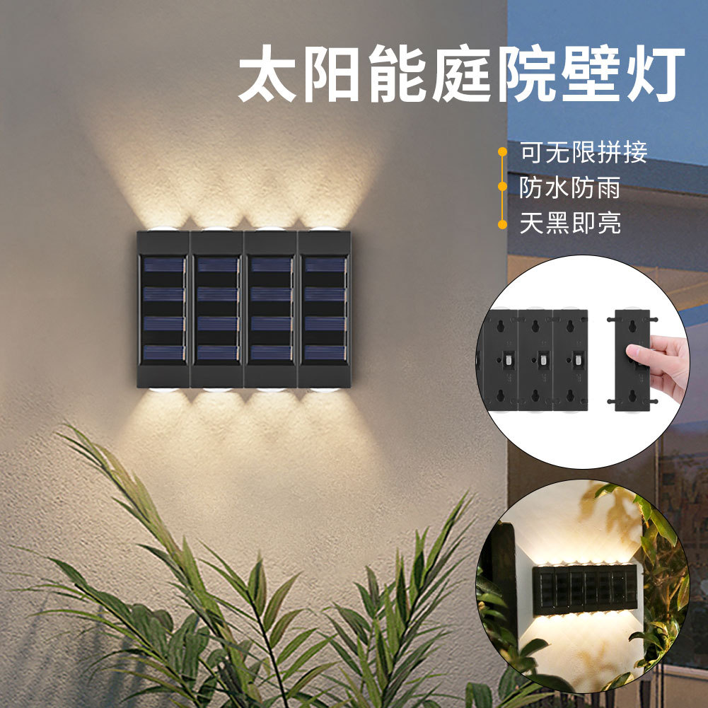太阳能壁灯户外led围墙上下发光拼接洗墙灯庭院照明花园防水壁灯