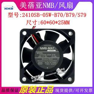 24V 变频器 6CM B70 B79 05W 6025 2410SB 0.13A NMB S79 MAT