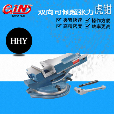台湾精展65190 双向可倾张力虎钳双向角固平口钳HHY100 HHY150